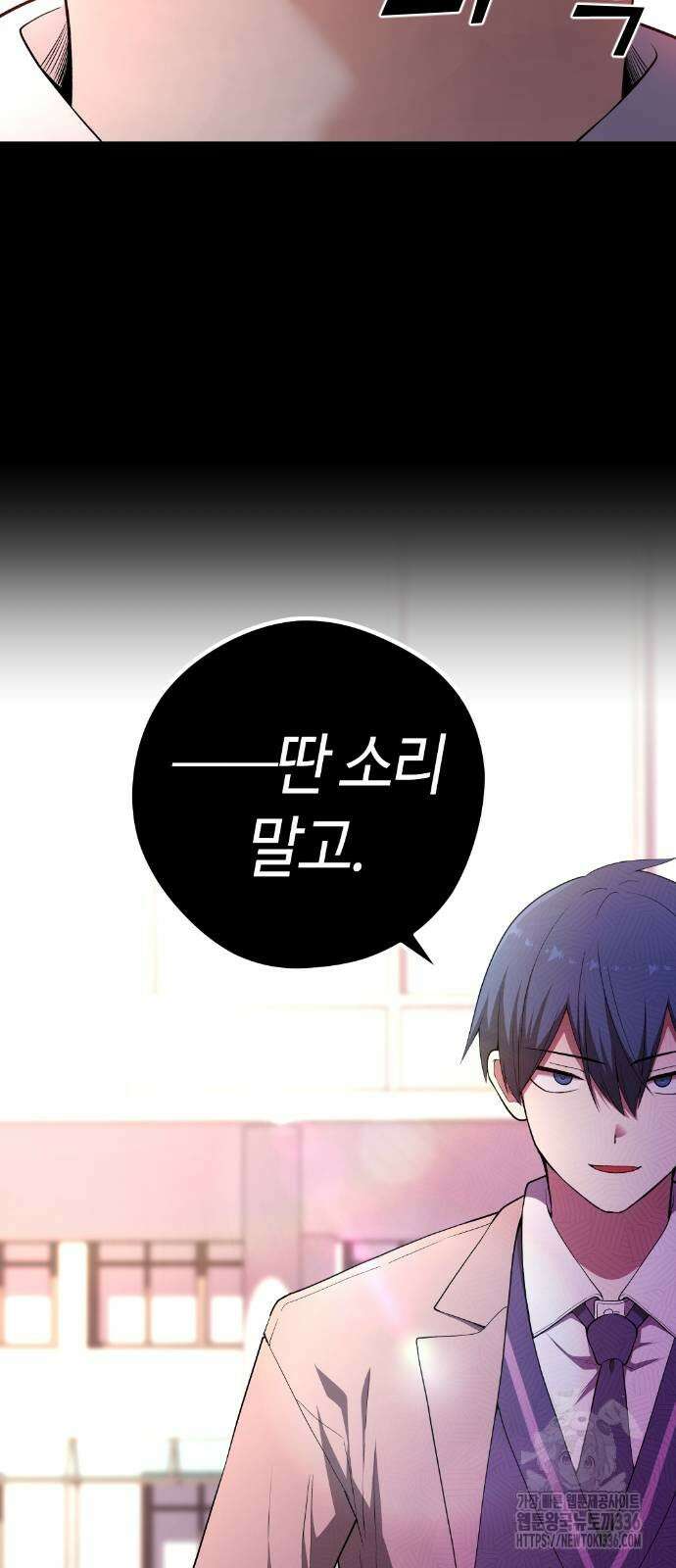 수요웹툰의 나강림 162화 15