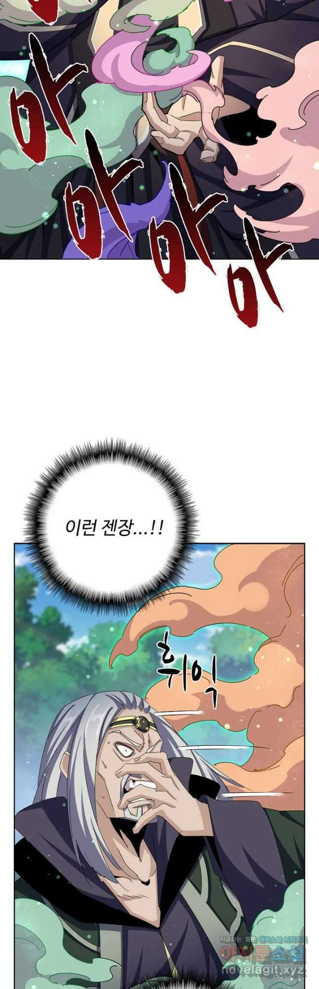 마황의 귀환 418화 24