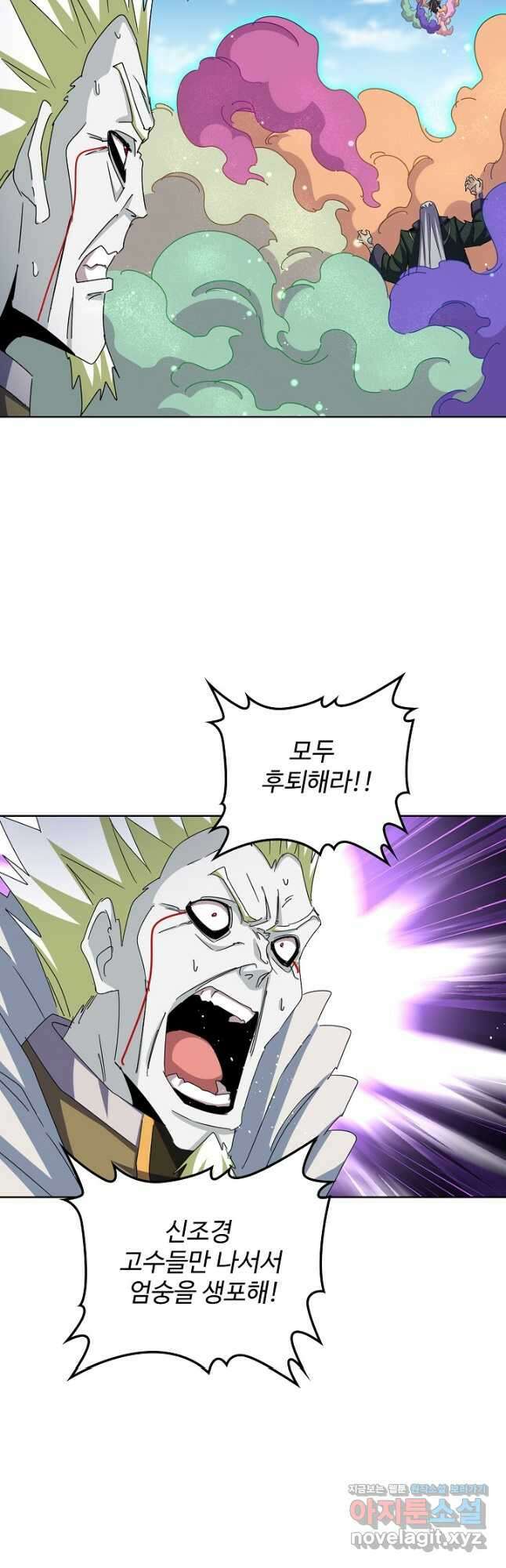마황의 귀환 418화 26