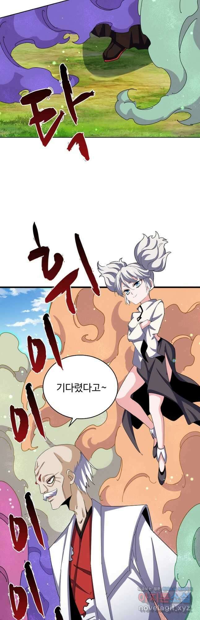 마황의 귀환 418화 28