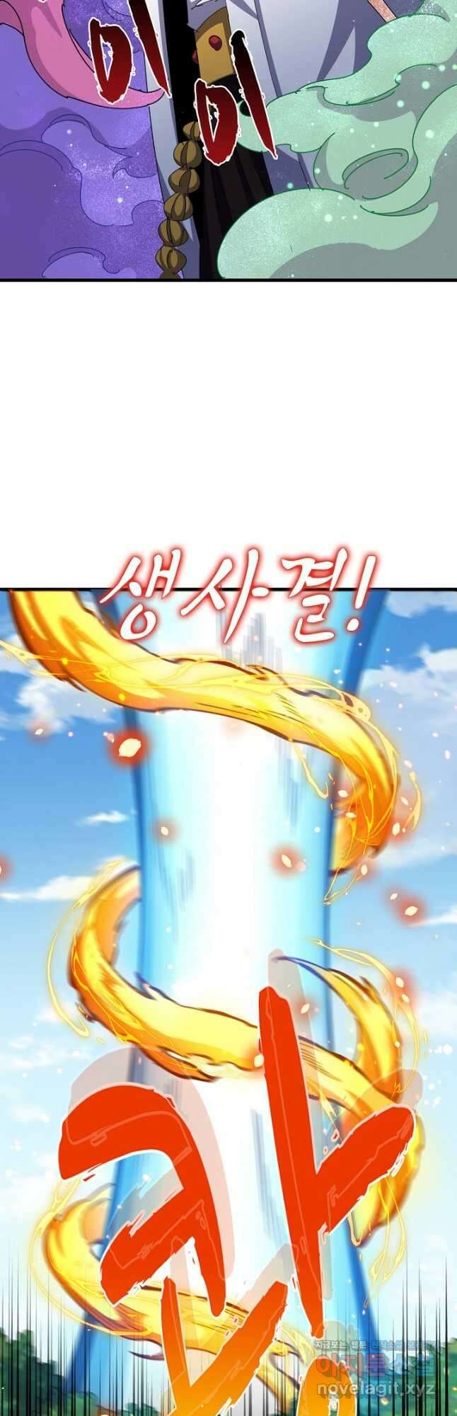 마황의 귀환 418화 29