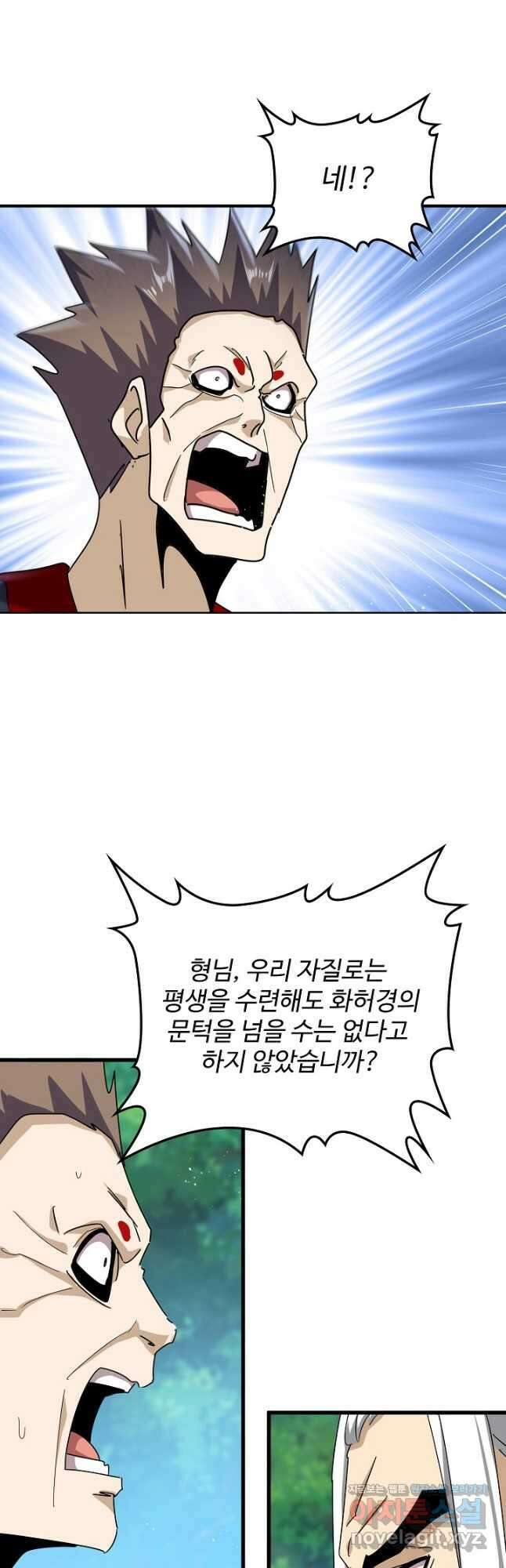 마황의 귀환 418화 34