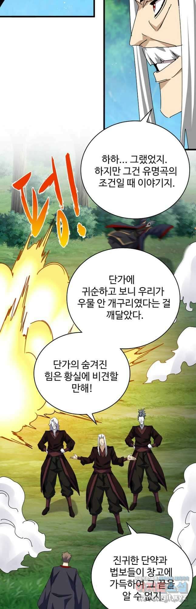 마황의 귀환 418화 35
