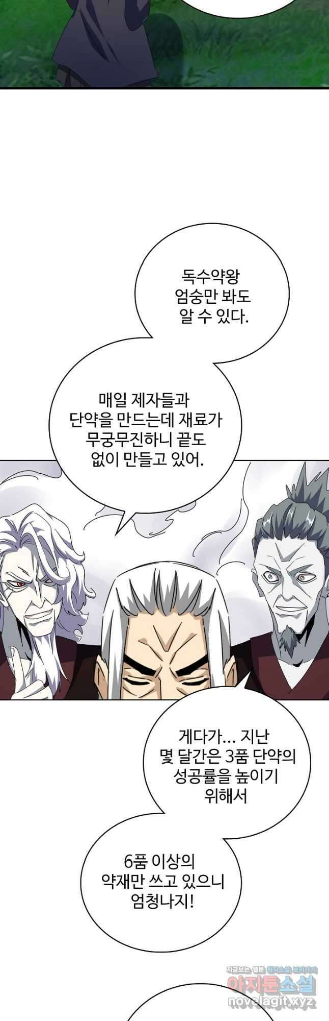 마황의 귀환 418화 36