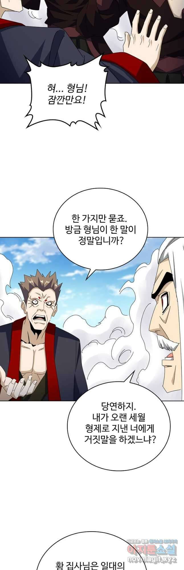마황의 귀환 418화 38