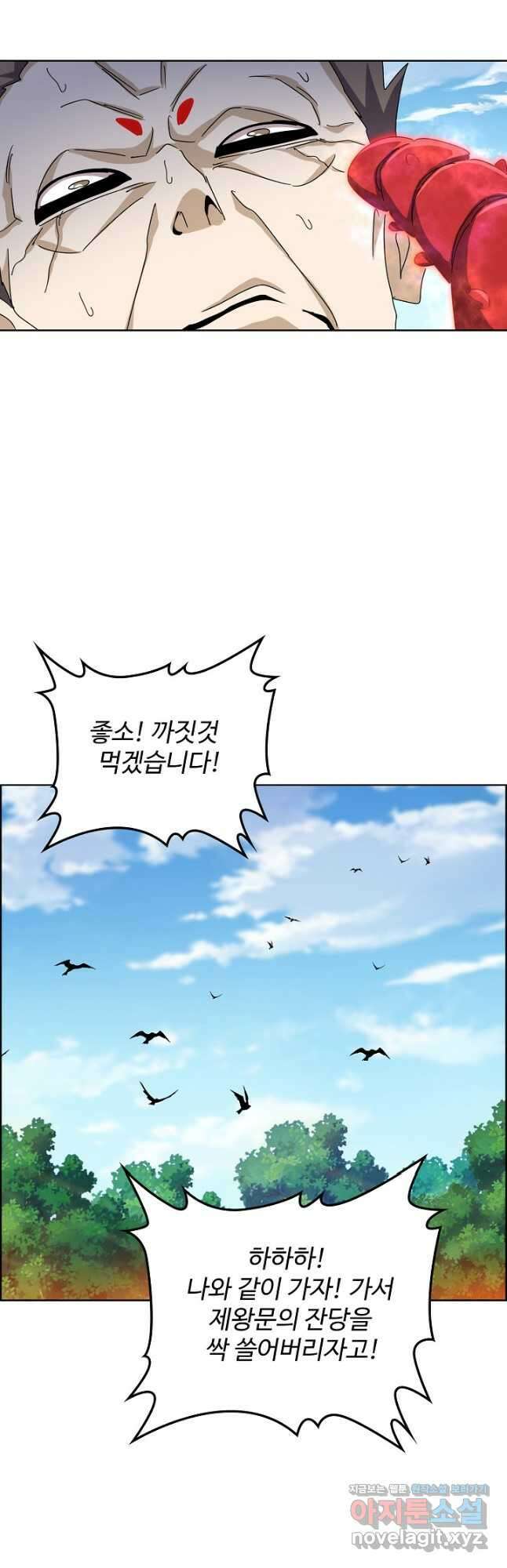 마황의 귀환 418화 44