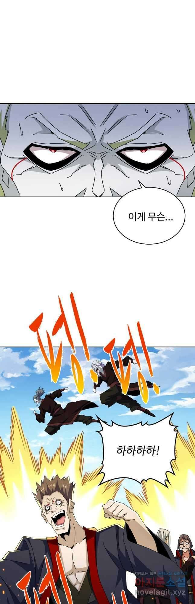 마황의 귀환 418화 46