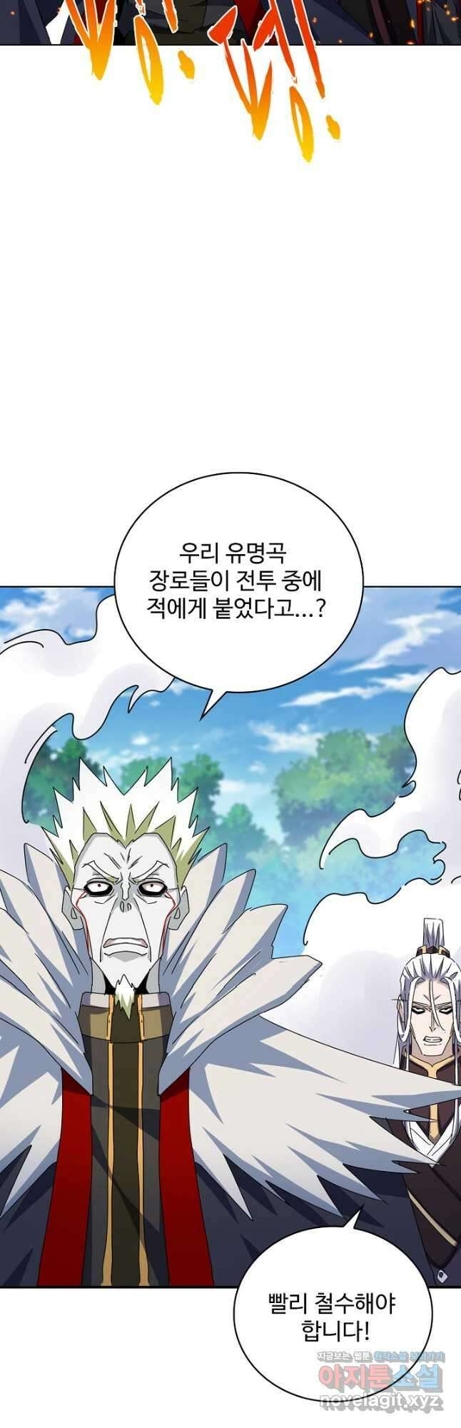 마황의 귀환 418화 47