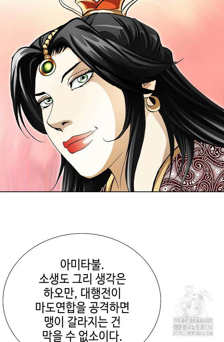 무쌍 80화 3