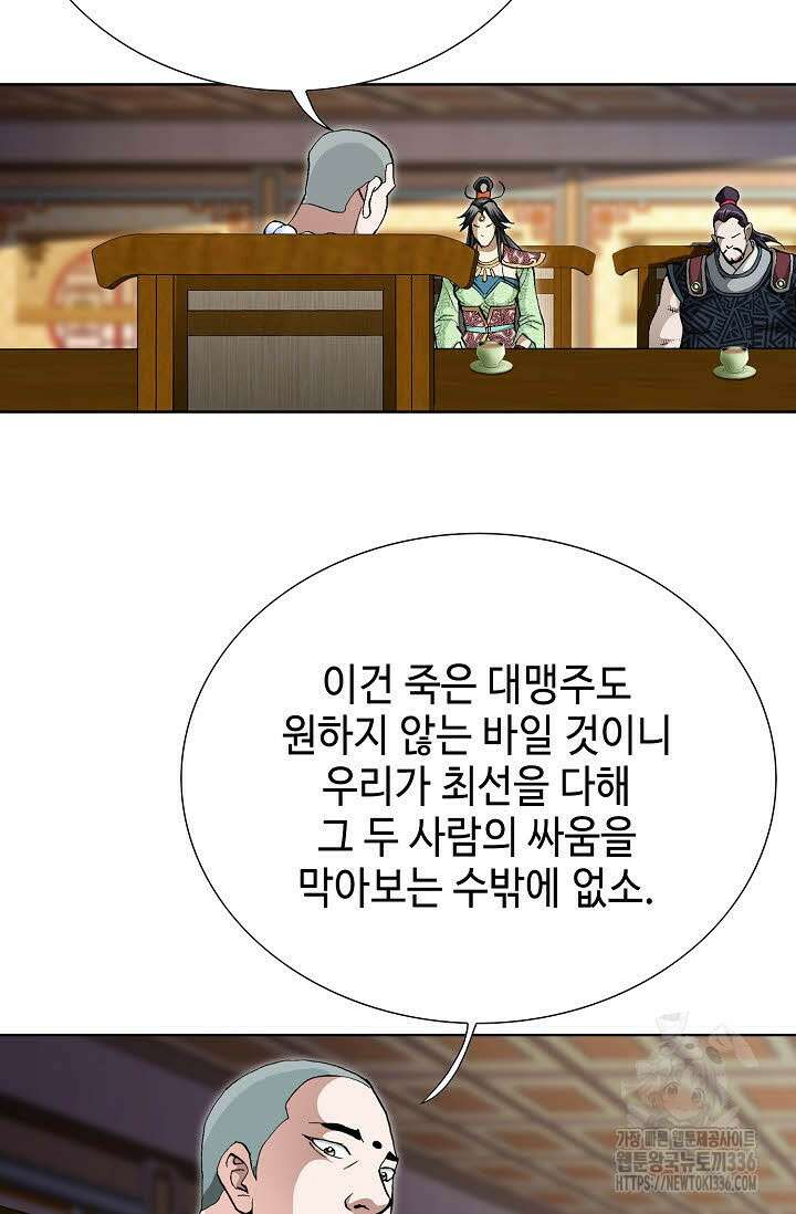 무쌍 80화 4