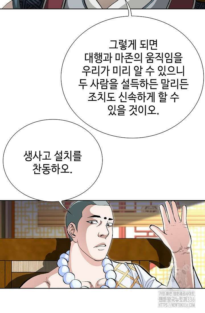 무쌍 80화 6