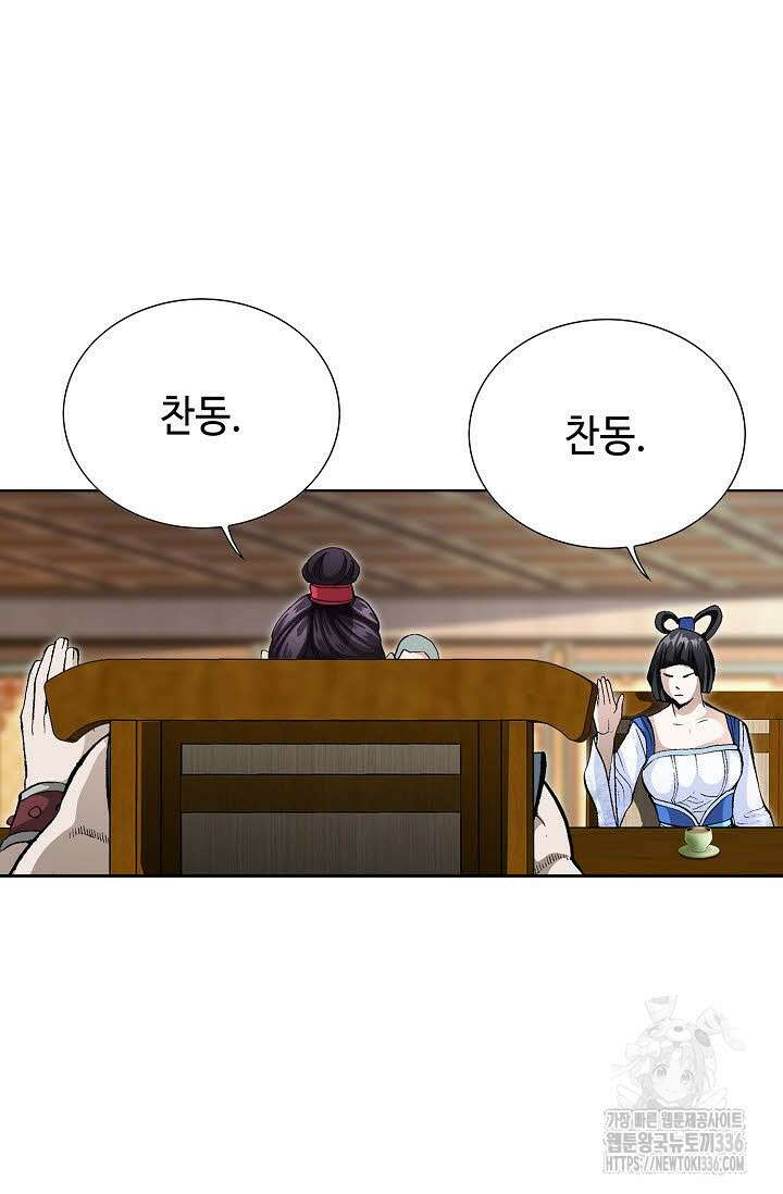 무쌍 80화 7