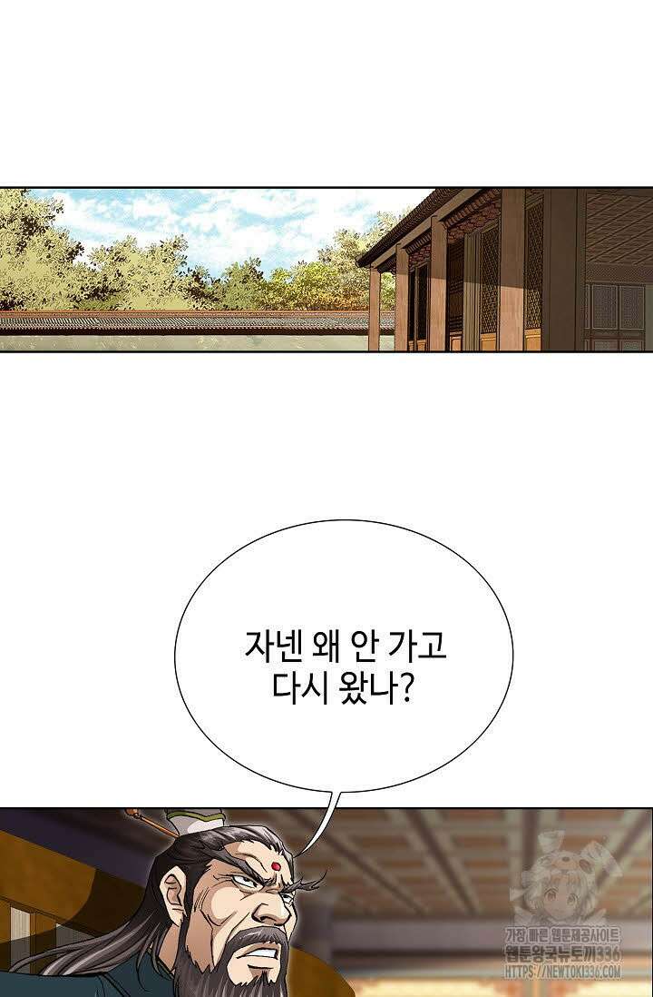 무쌍 80화 8