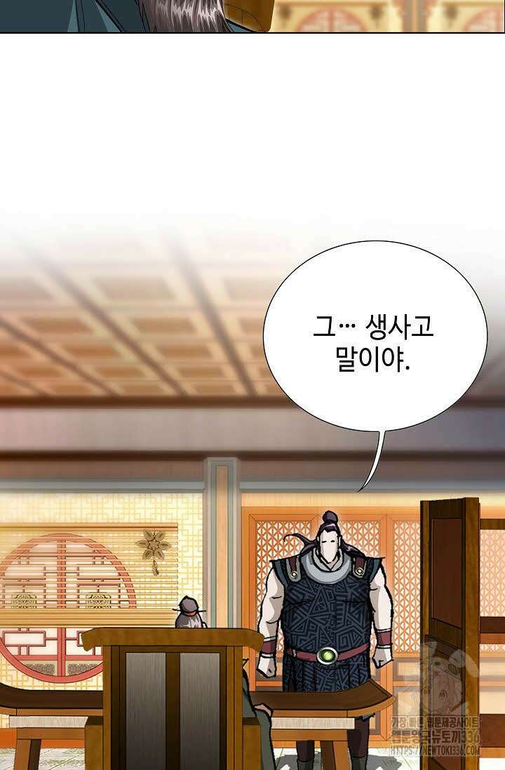무쌍 80화 9