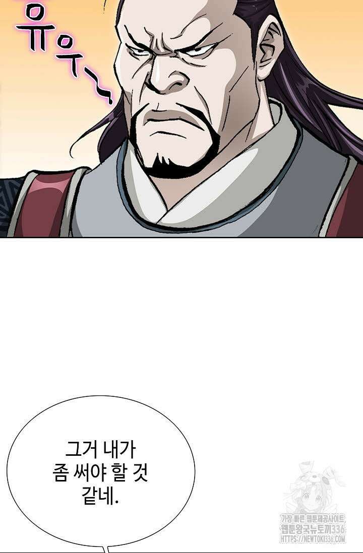 무쌍 80화 11