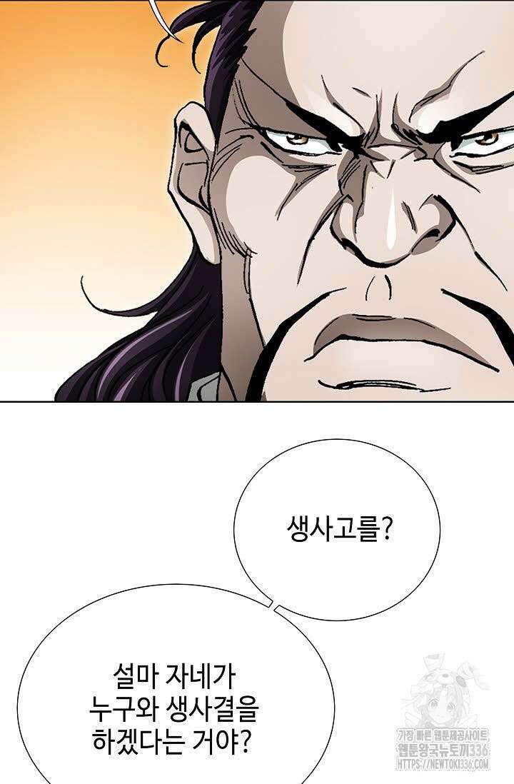무쌍 80화 12