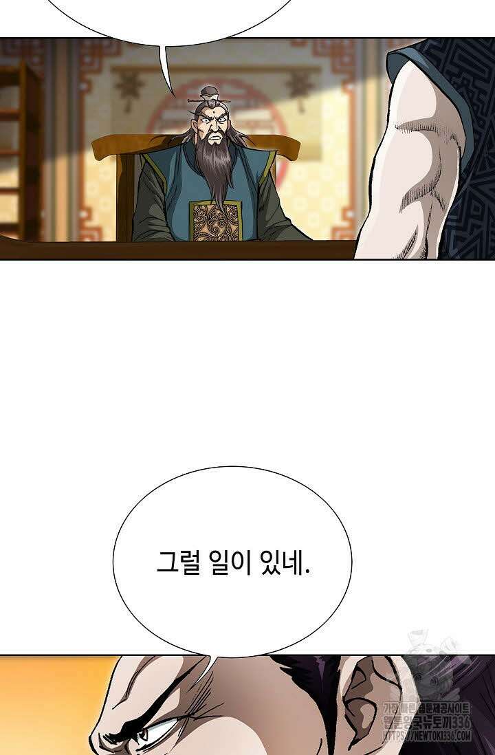 무쌍 80화 13
