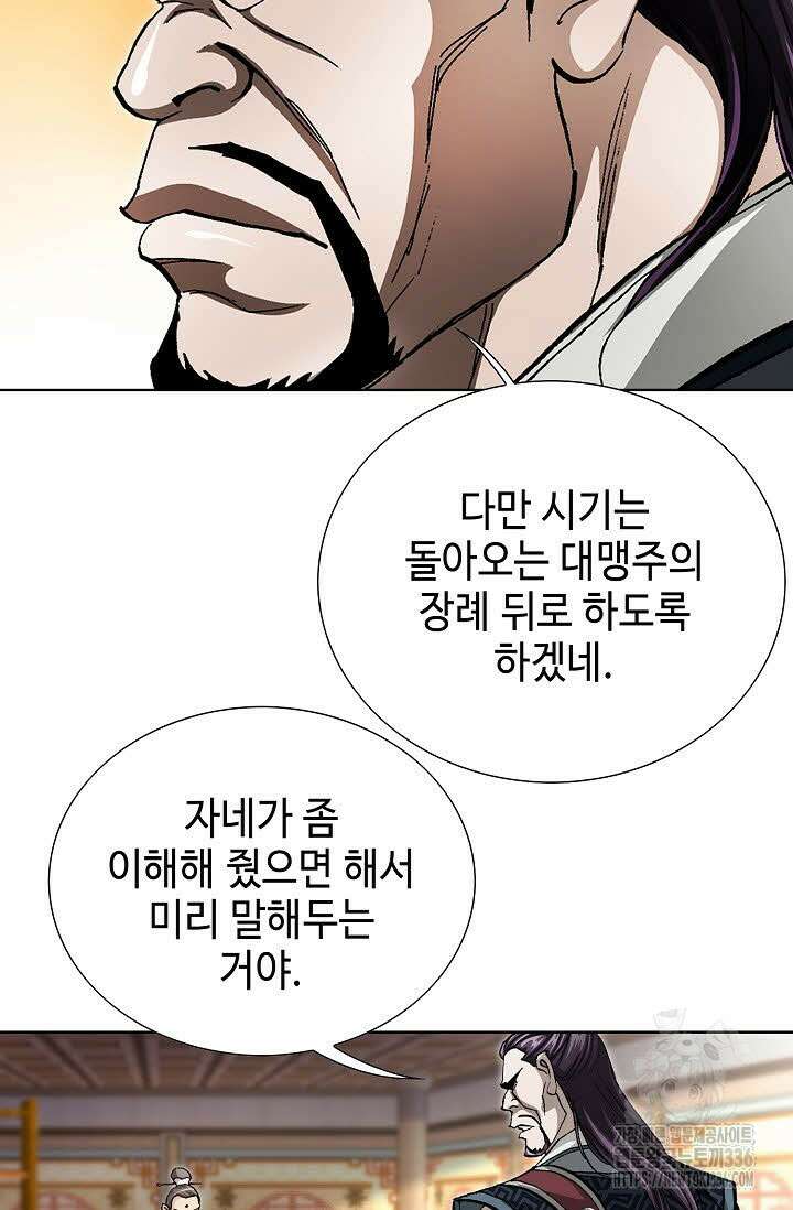 무쌍 80화 14