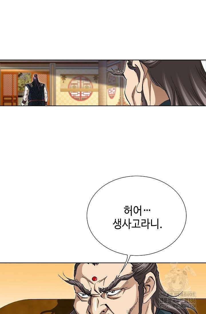 무쌍 80화 17