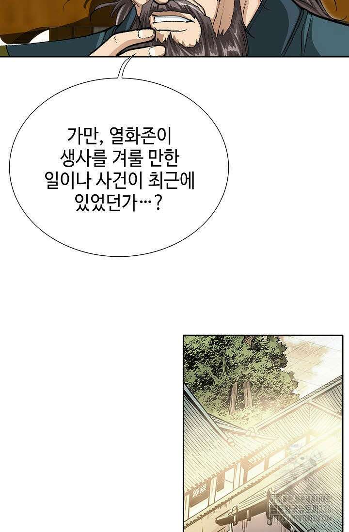 무쌍 80화 18