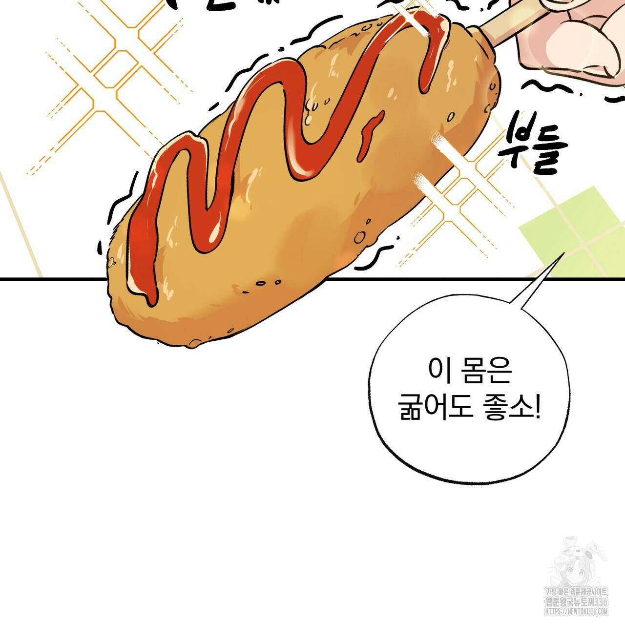 킵 어스 투게더 4화 4