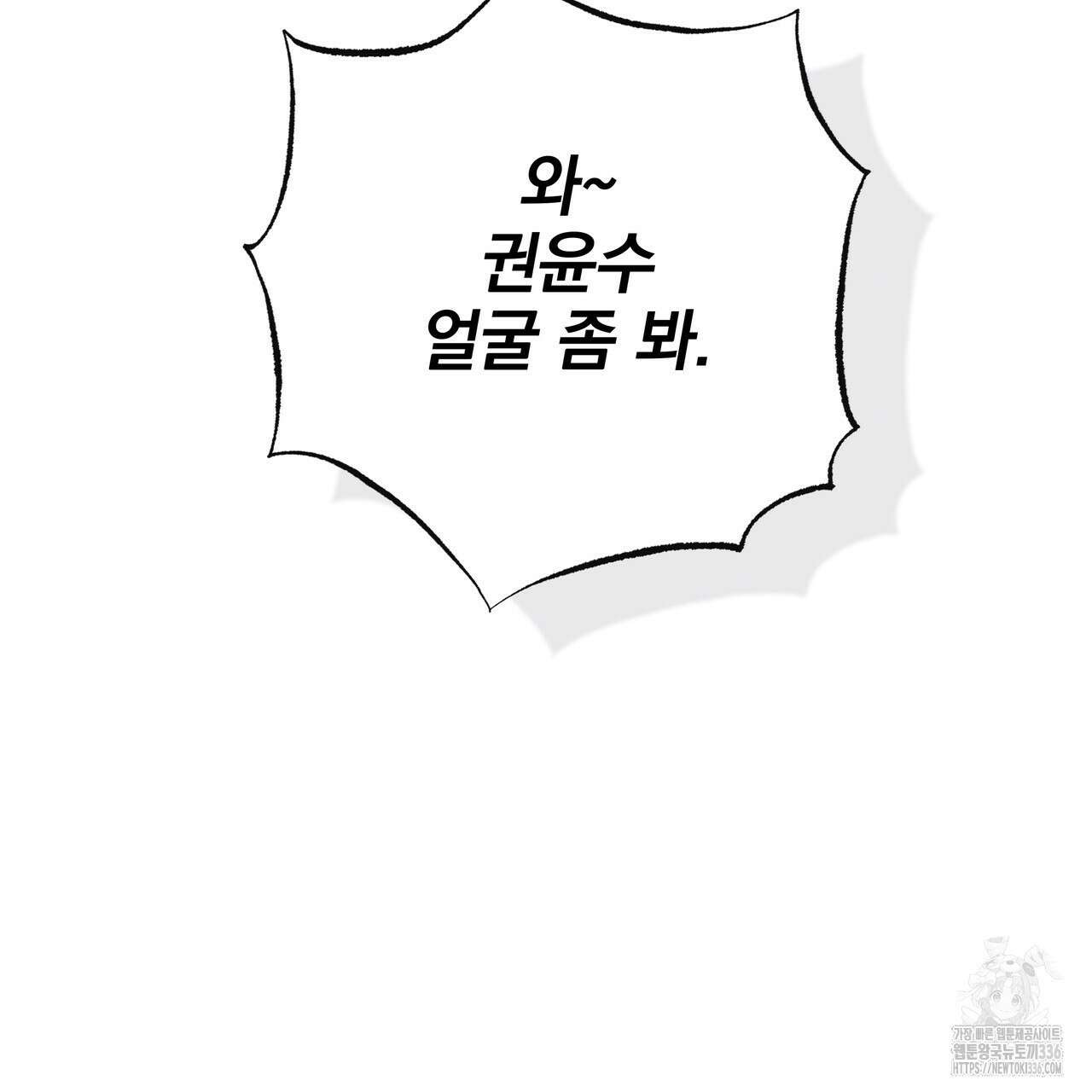 킵 어스 투게더 4화 19