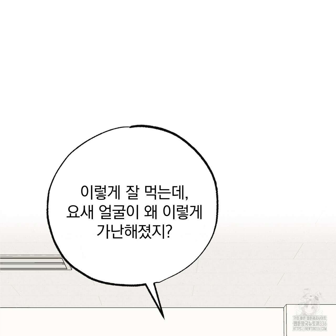 킵 어스 투게더 4화 21