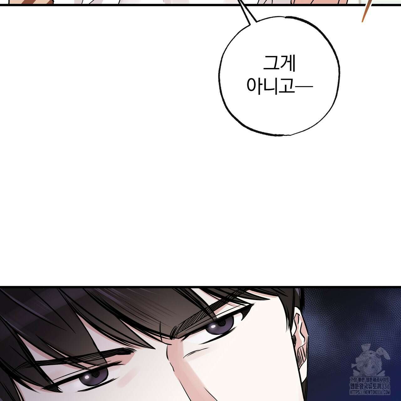 킵 어스 투게더 4화 25