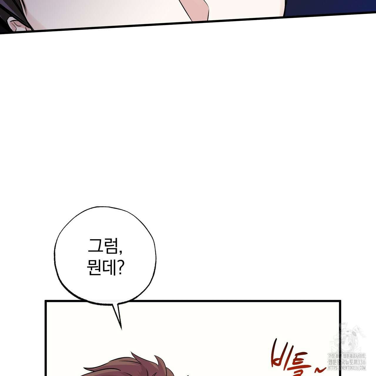 킵 어스 투게더 4화 26