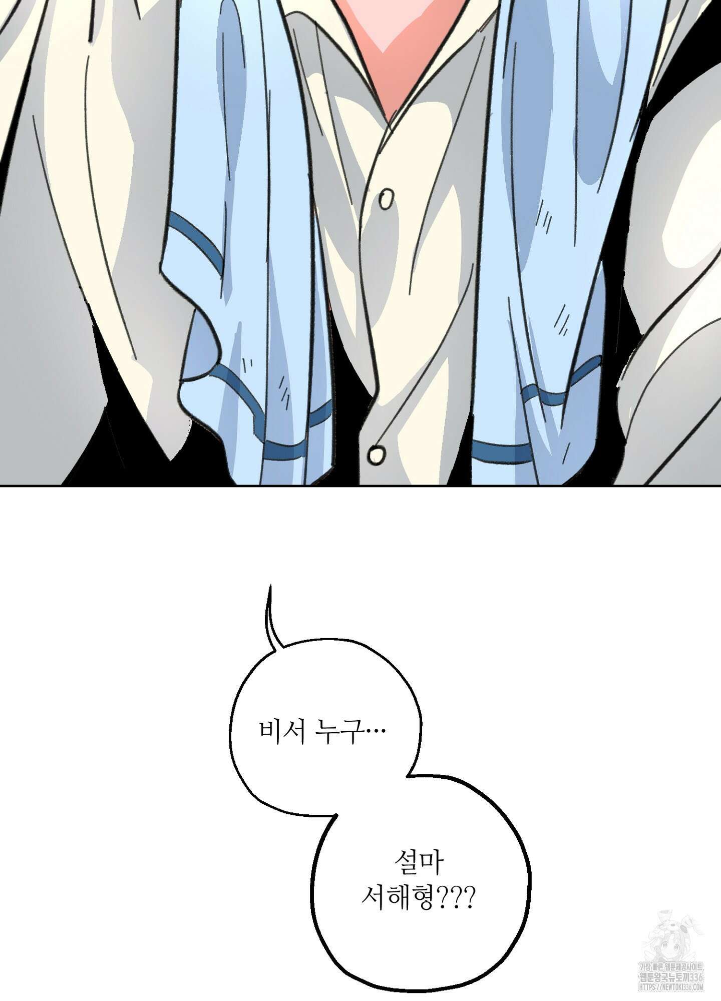 타치바나 백작 64화 4