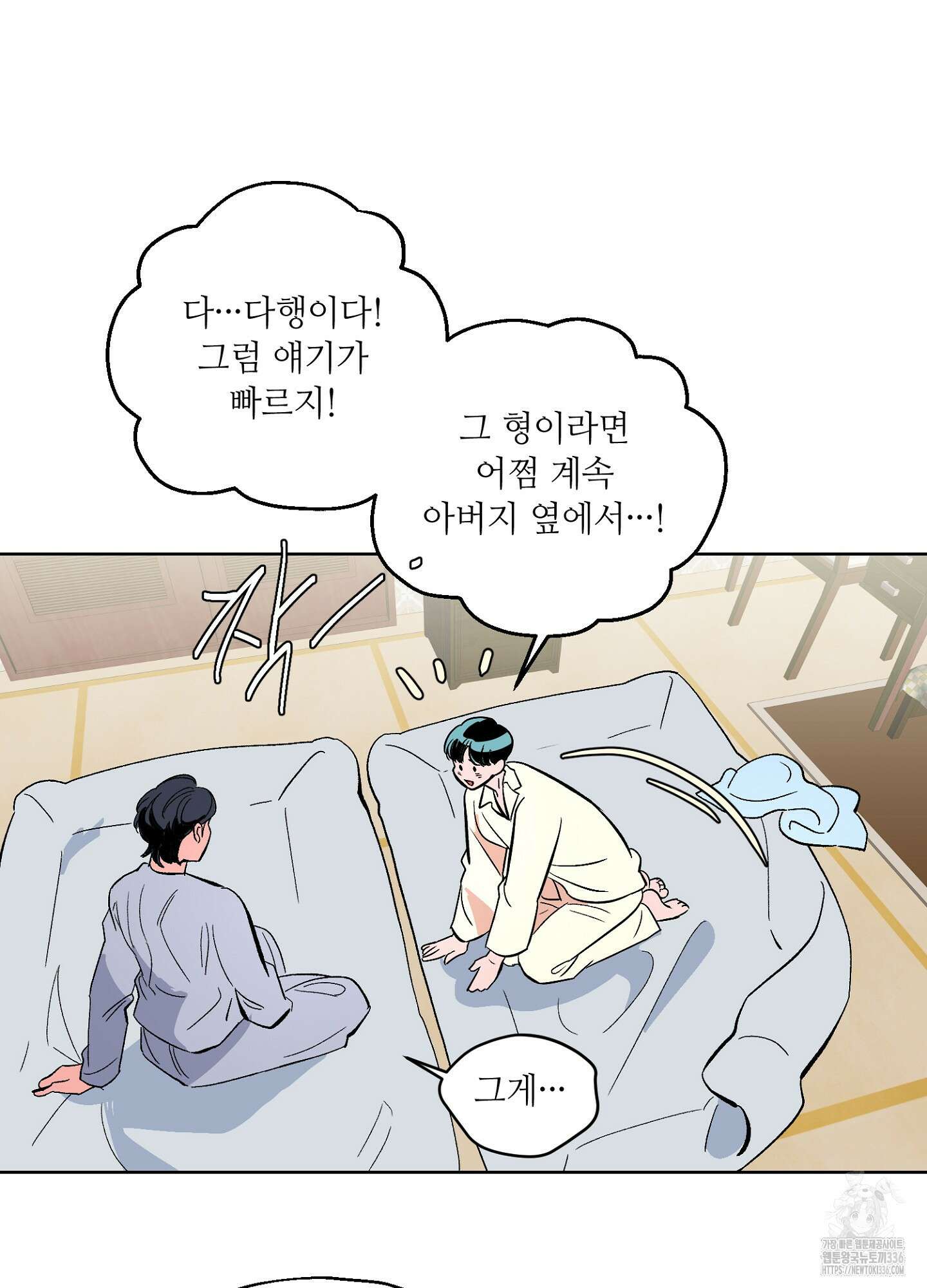 타치바나 백작 64화 5
