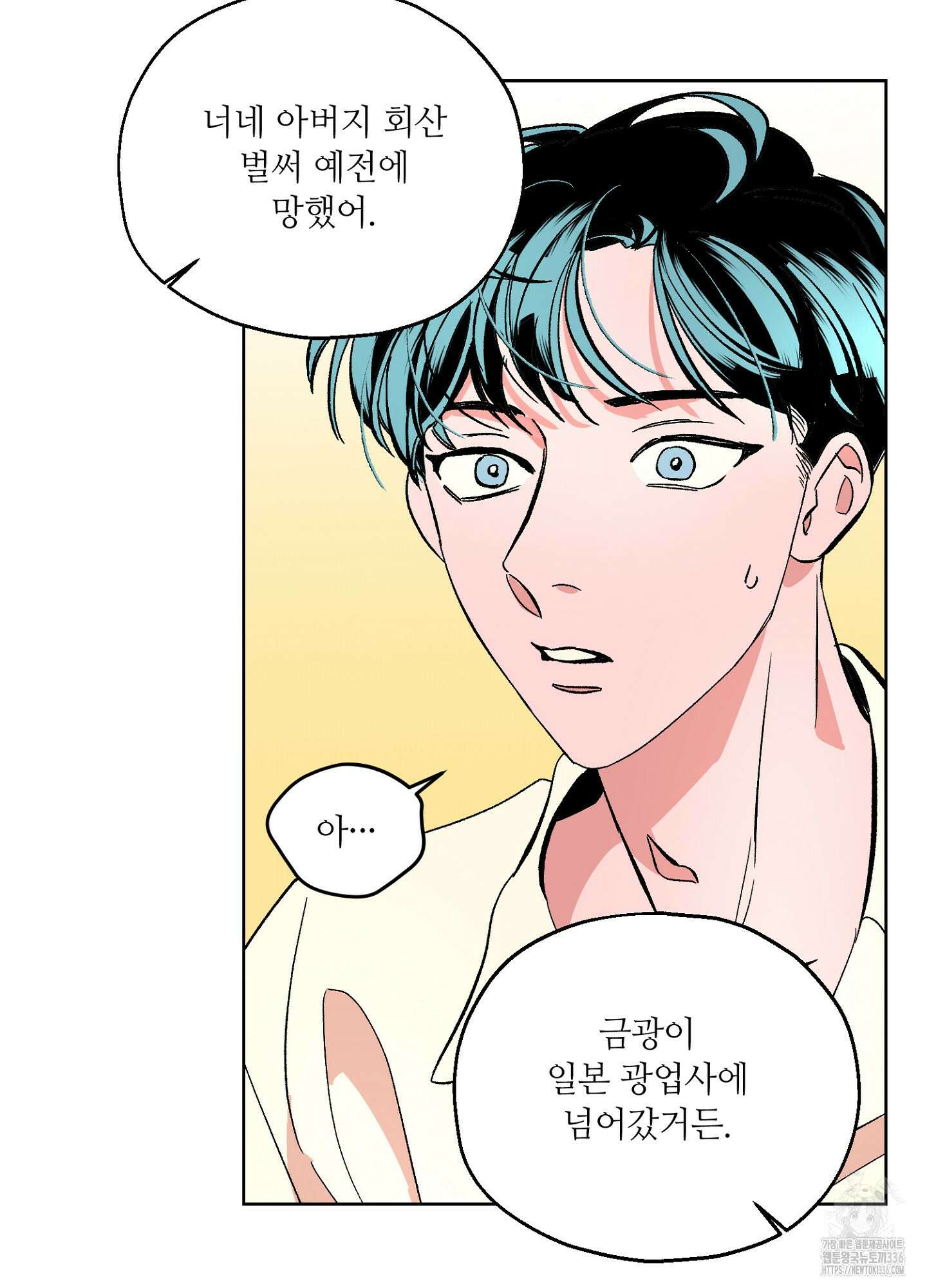 타치바나 백작 64화 6