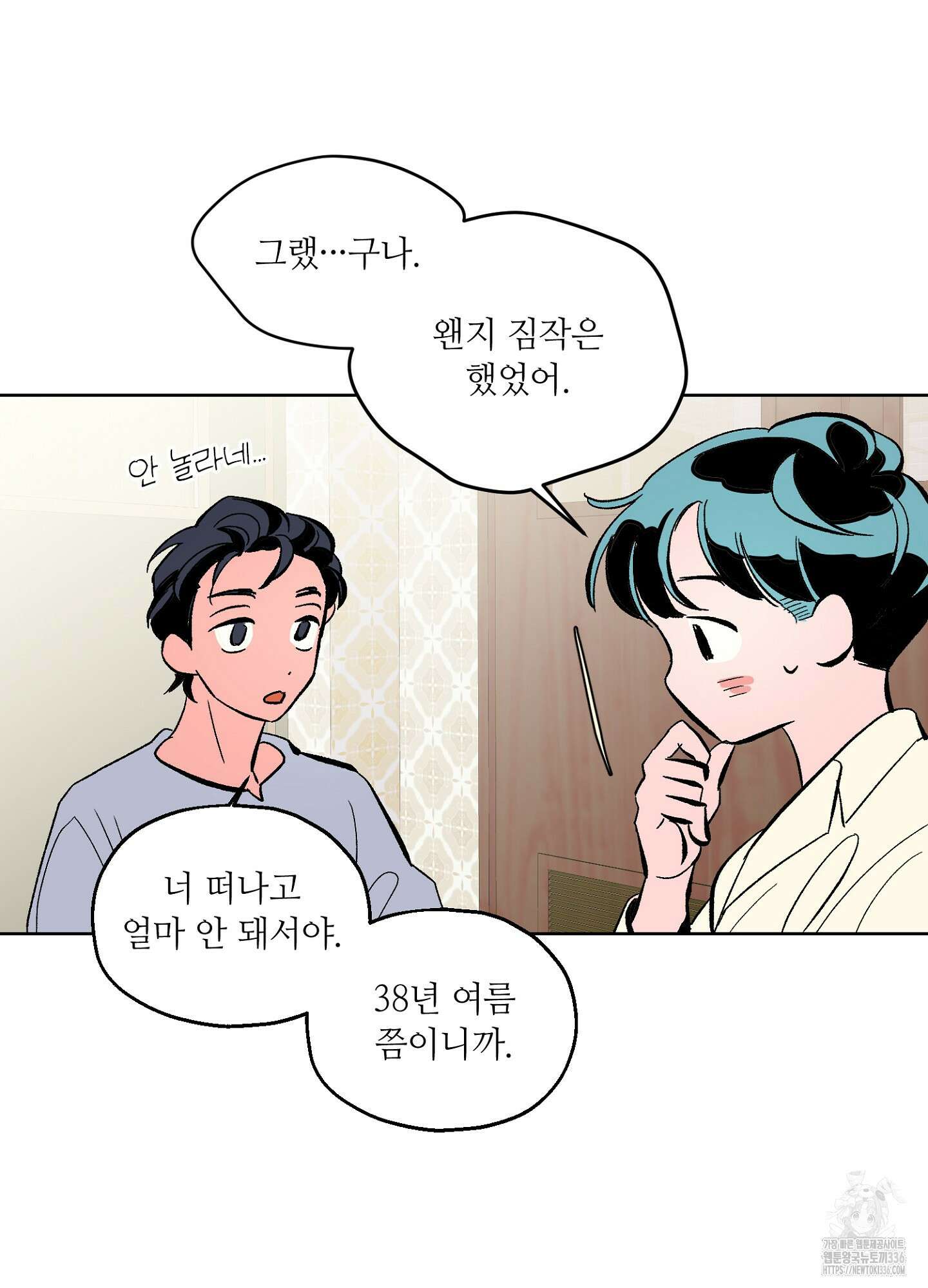 타치바나 백작 64화 7
