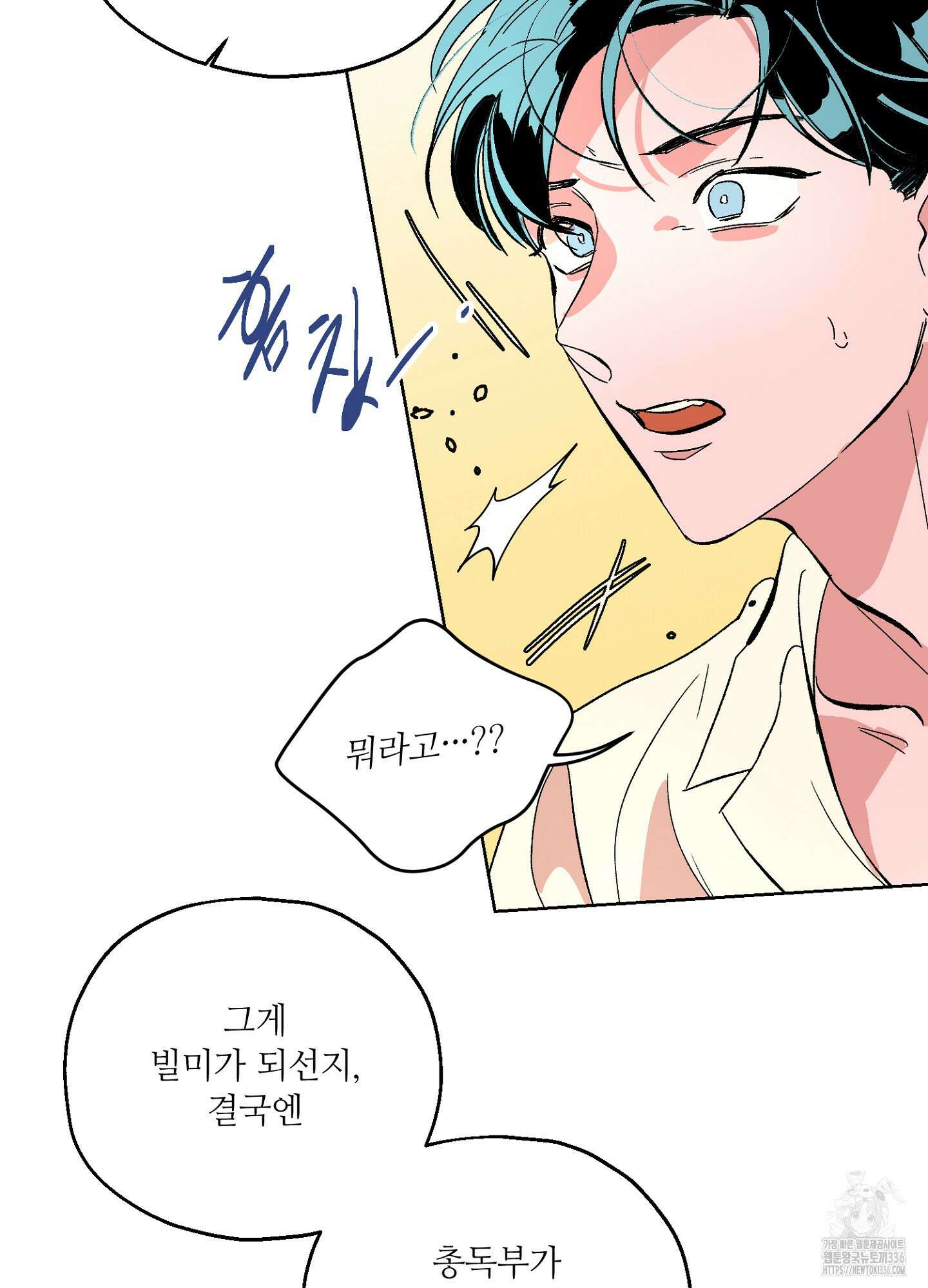 타치바나 백작 64화 9
