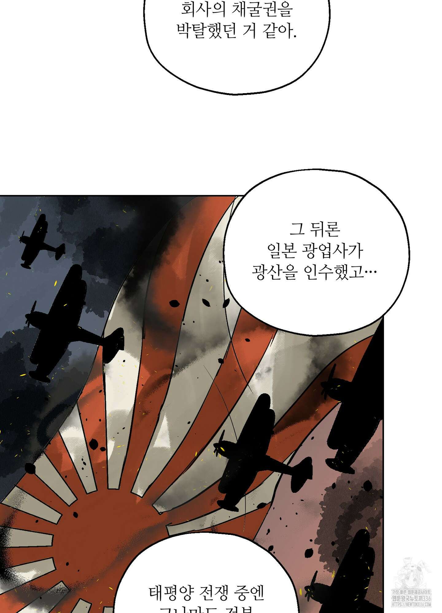 타치바나 백작 64화 10