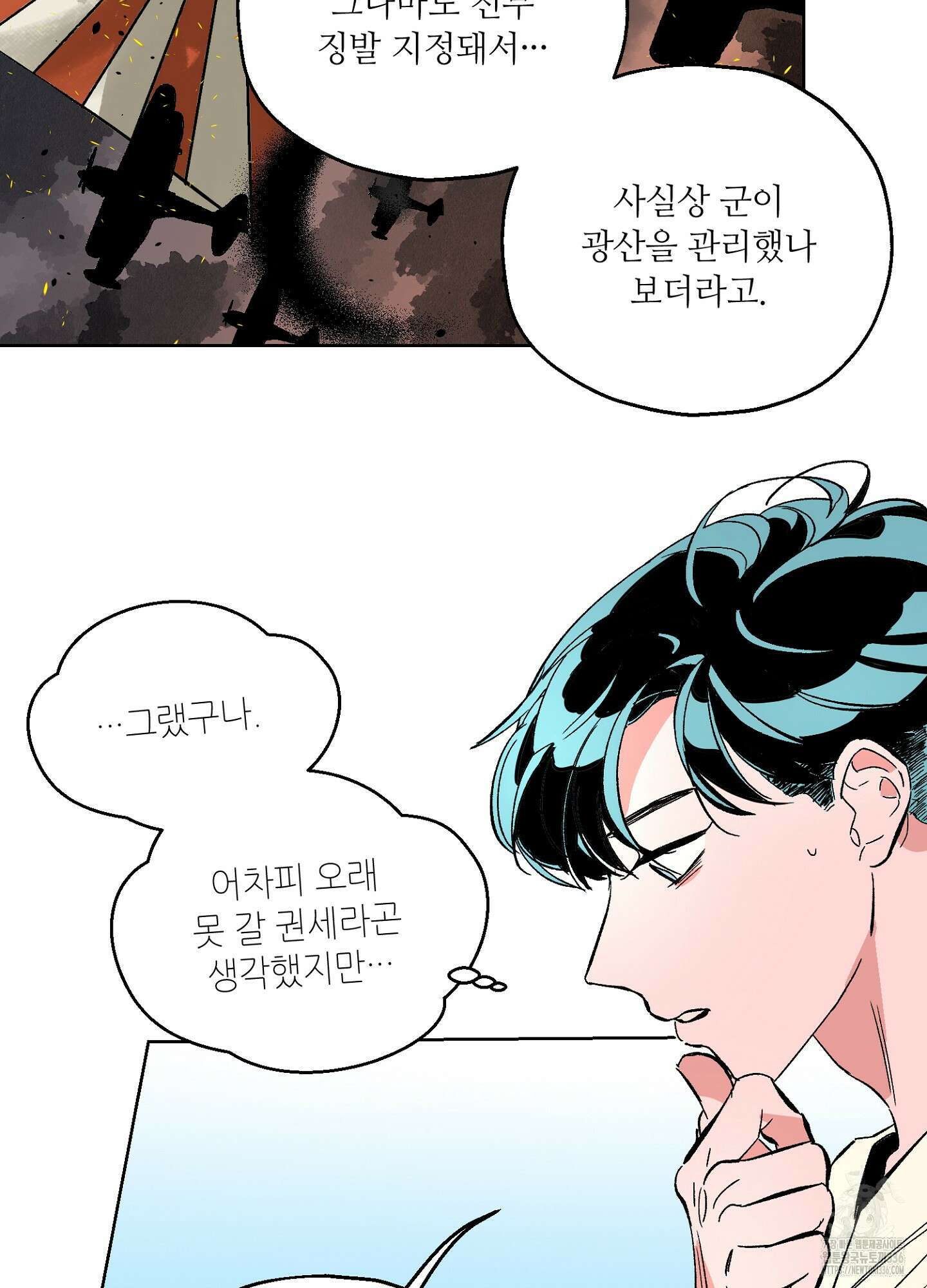 타치바나 백작 64화 11