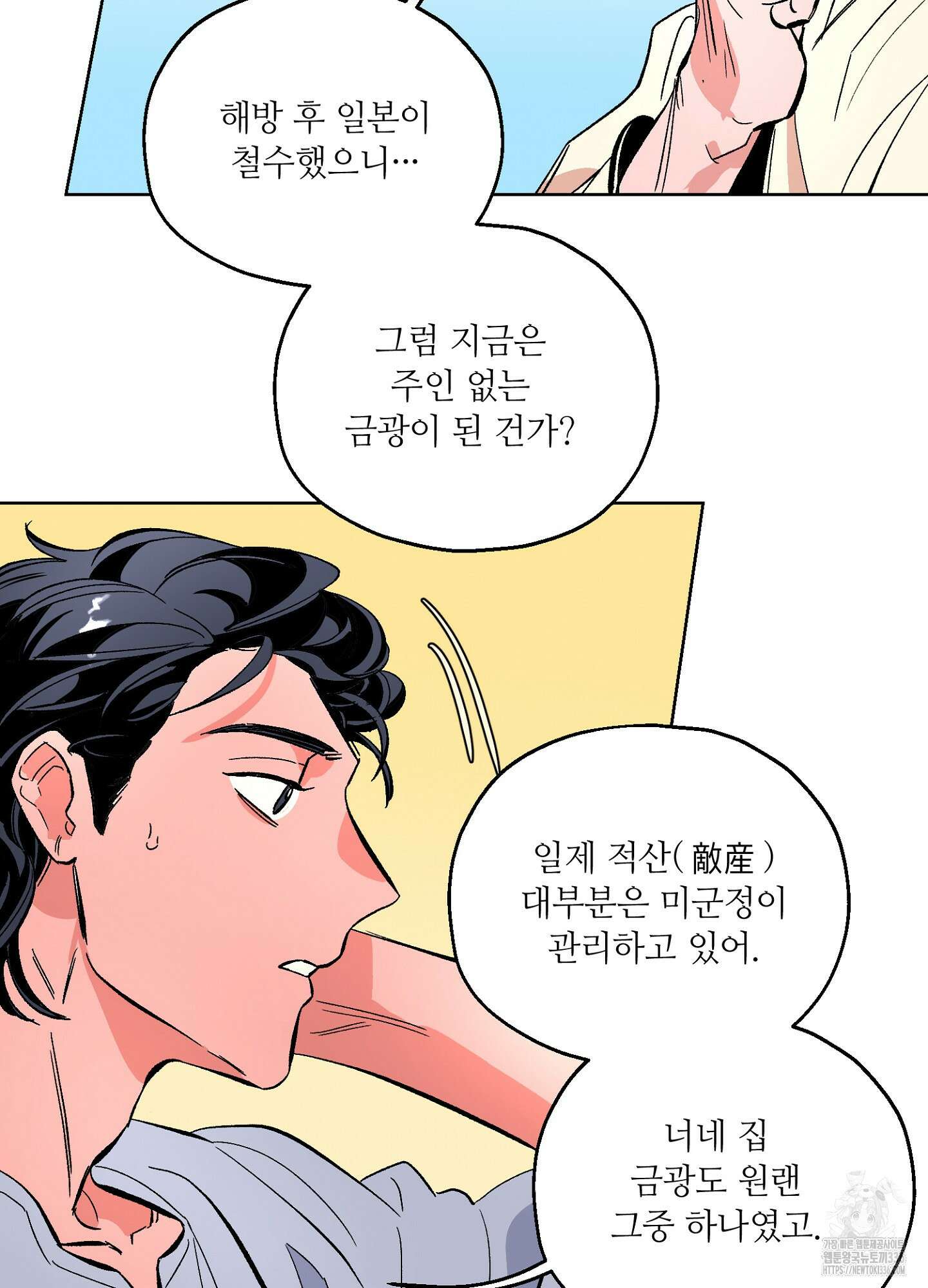 타치바나 백작 64화 12