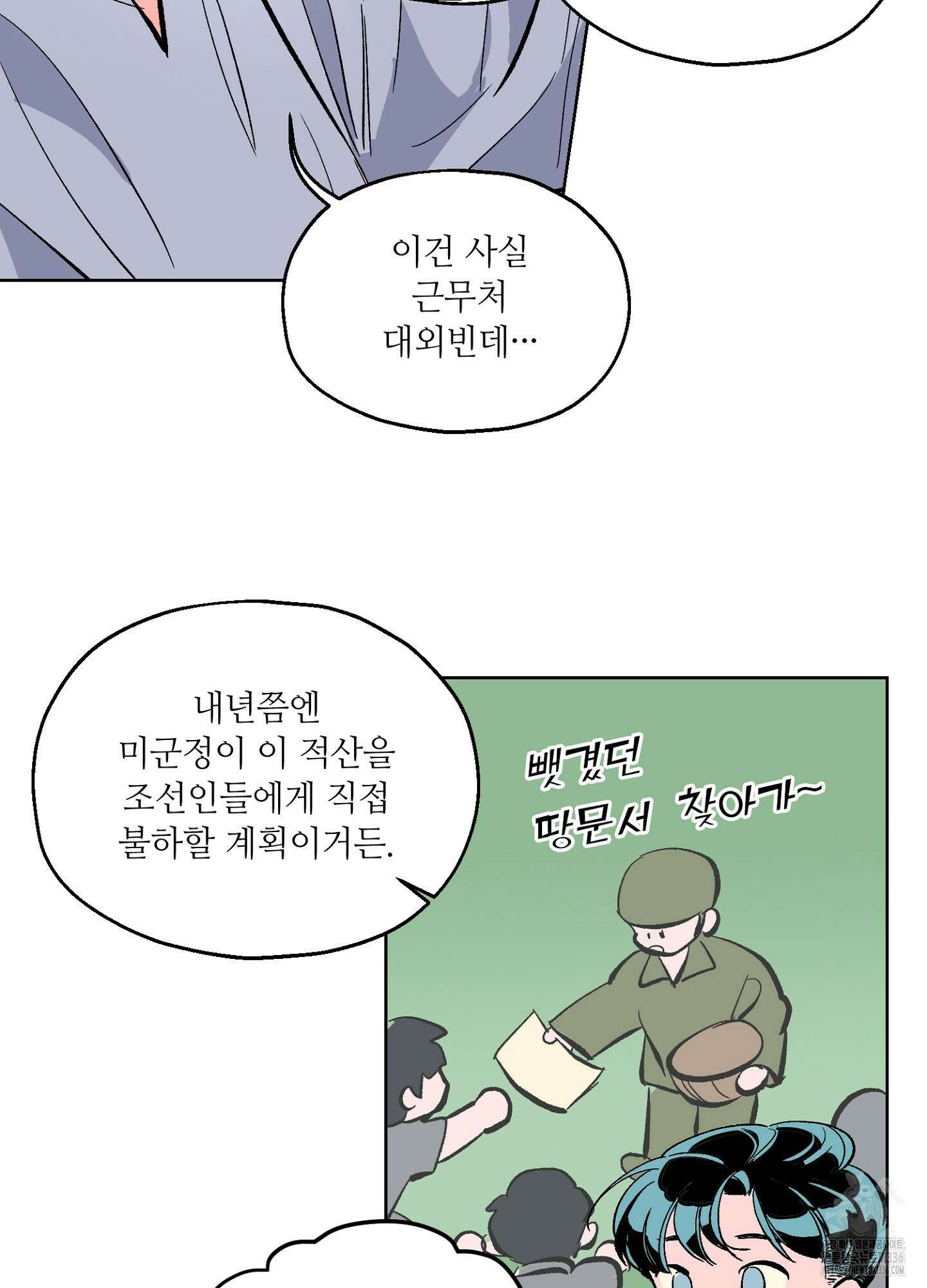 타치바나 백작 64화 13