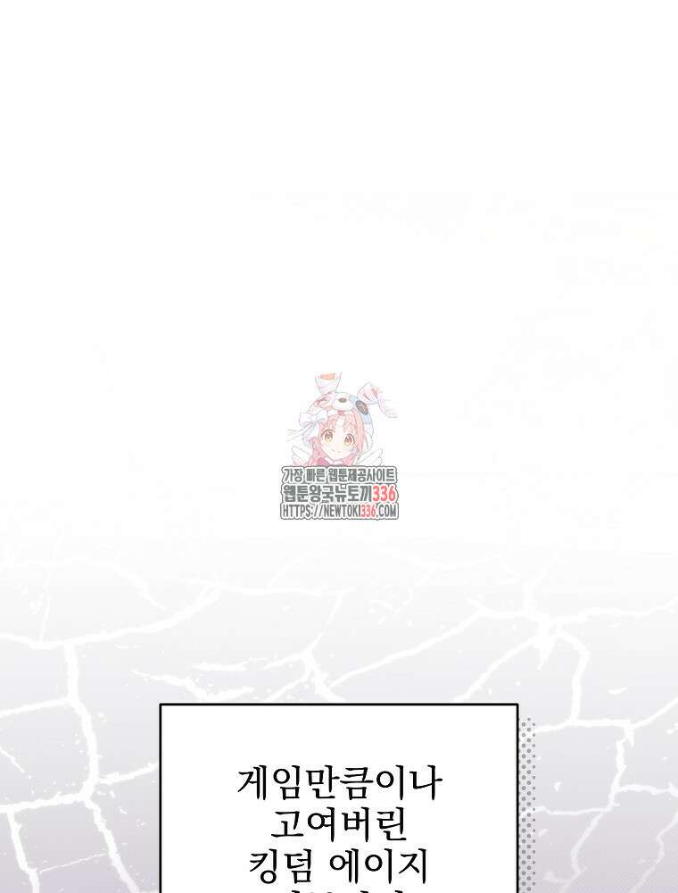 천재 궁수의 스트리밍 4화 1