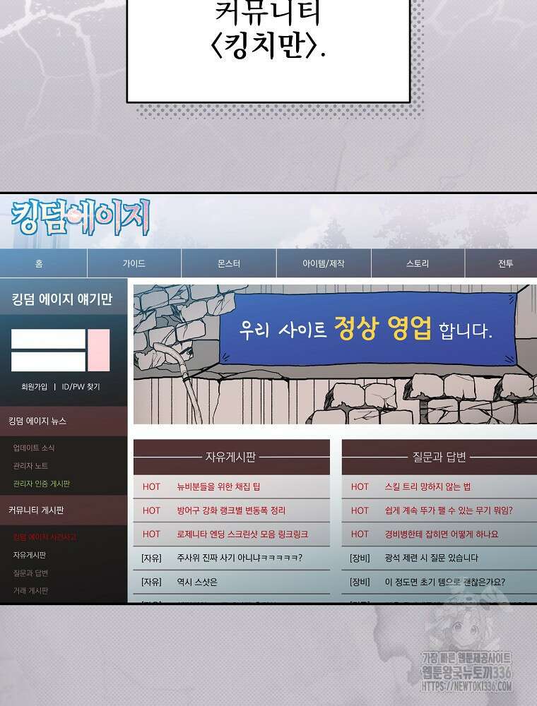 천재 궁수의 스트리밍 4화 2