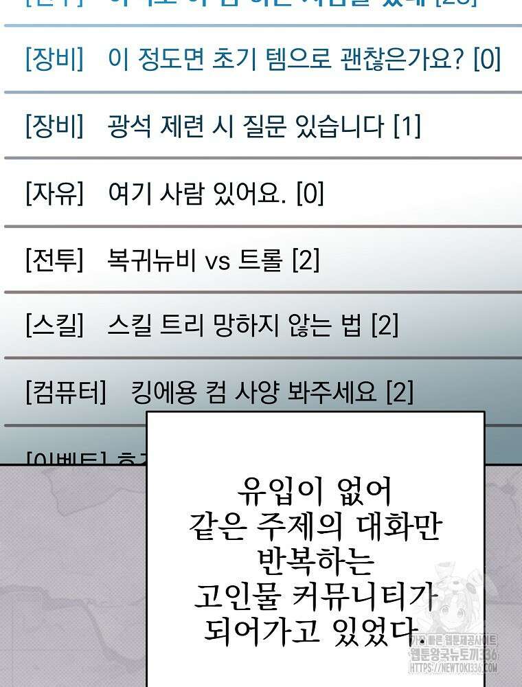 천재 궁수의 스트리밍 4화 4