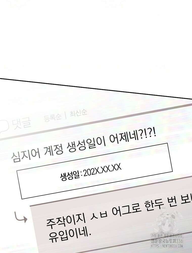 천재 궁수의 스트리밍 4화 15