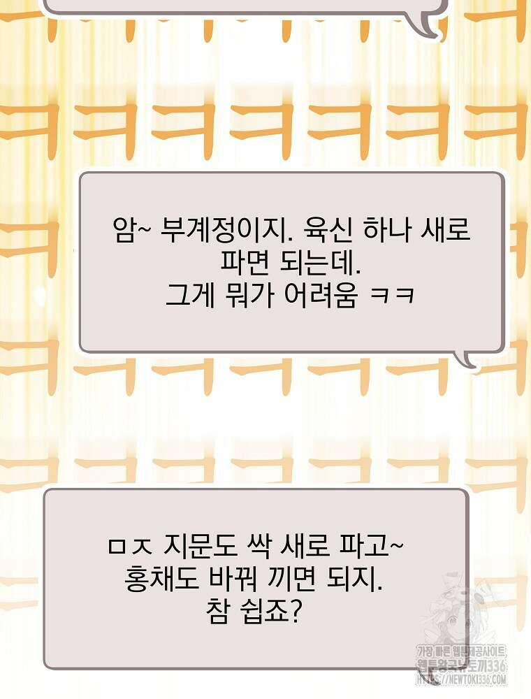 천재 궁수의 스트리밍 4화 18