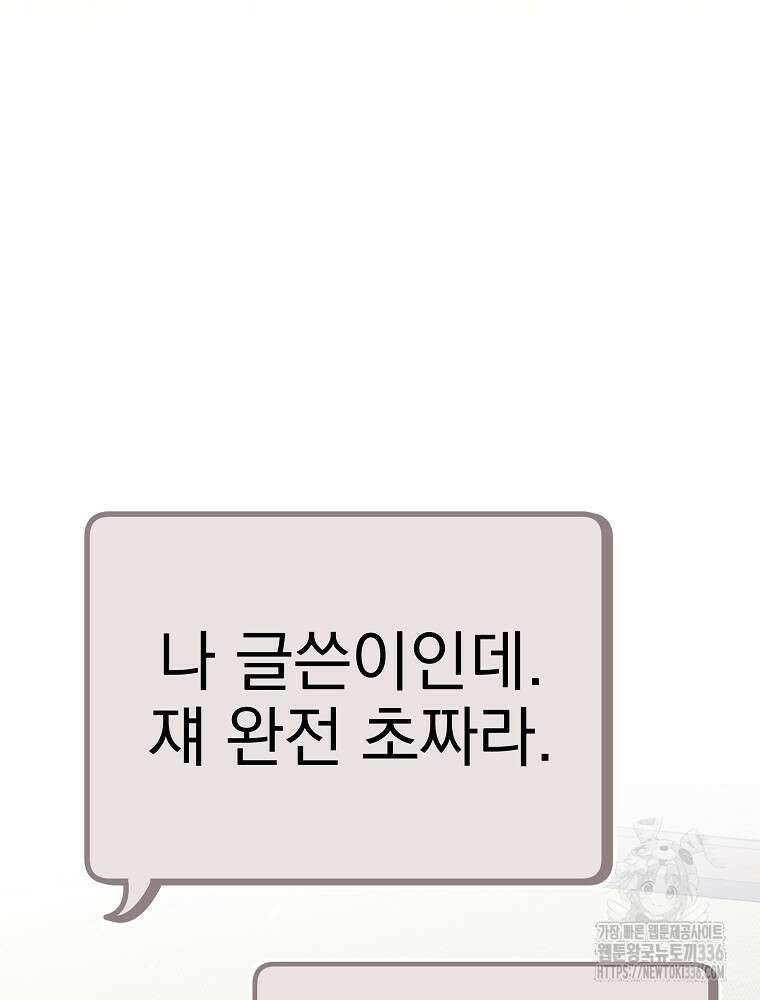 천재 궁수의 스트리밍 4화 19