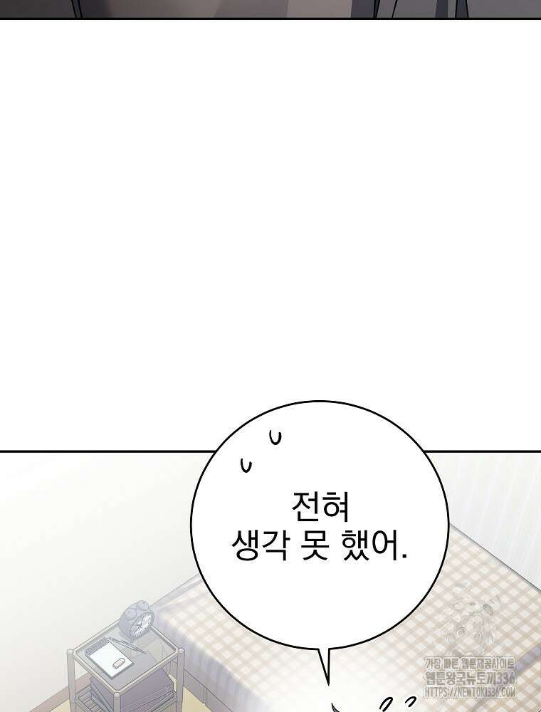 천재 궁수의 스트리밍 4화 22