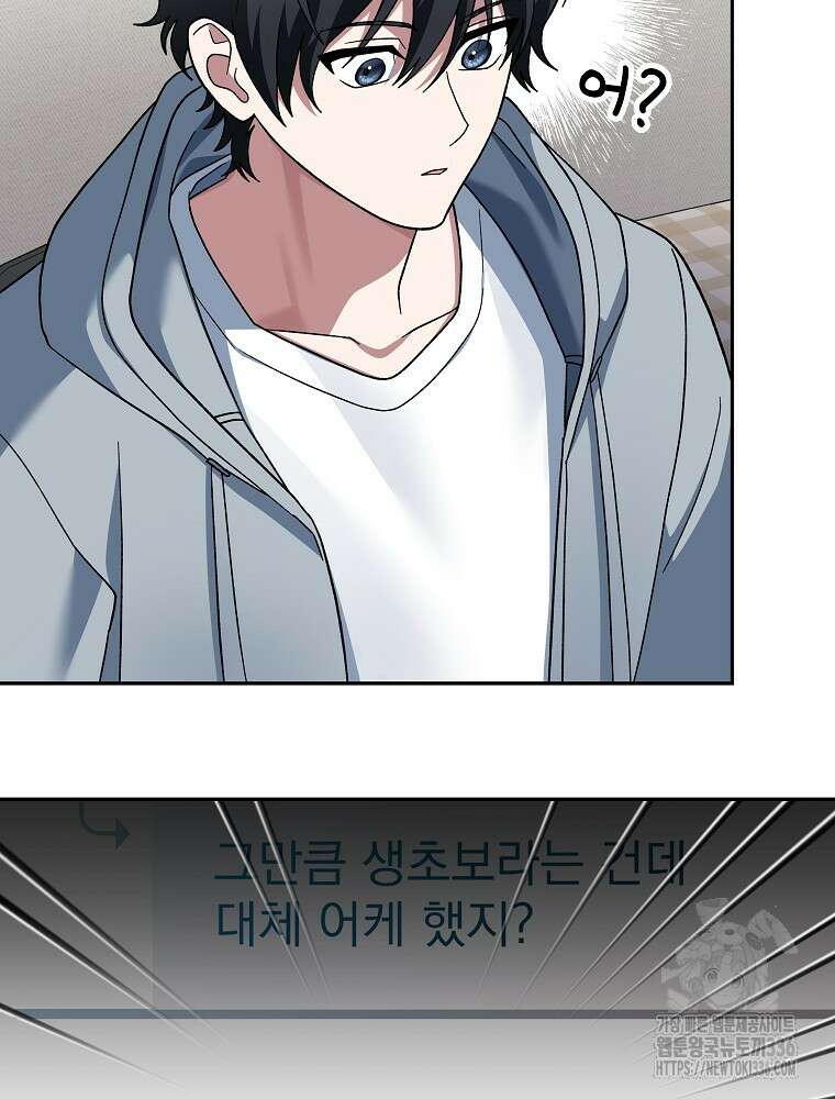 천재 궁수의 스트리밍 4화 26