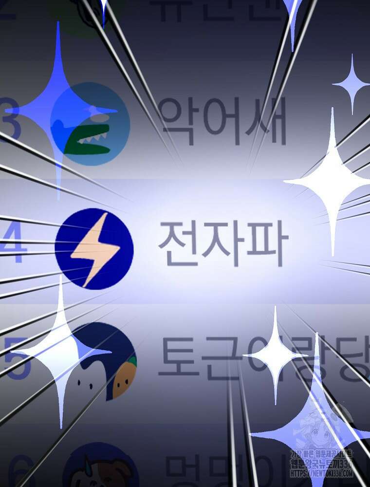 천재 궁수의 스트리밍 4화 30