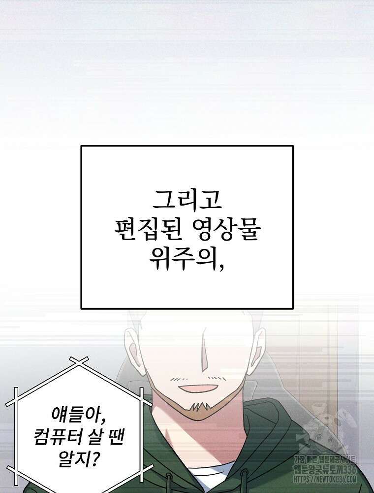 천재 궁수의 스트리밍 13화 10
