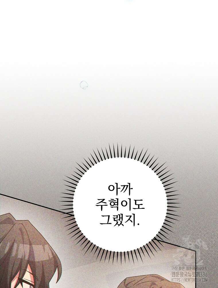 천재 궁수의 스트리밍 13화 17