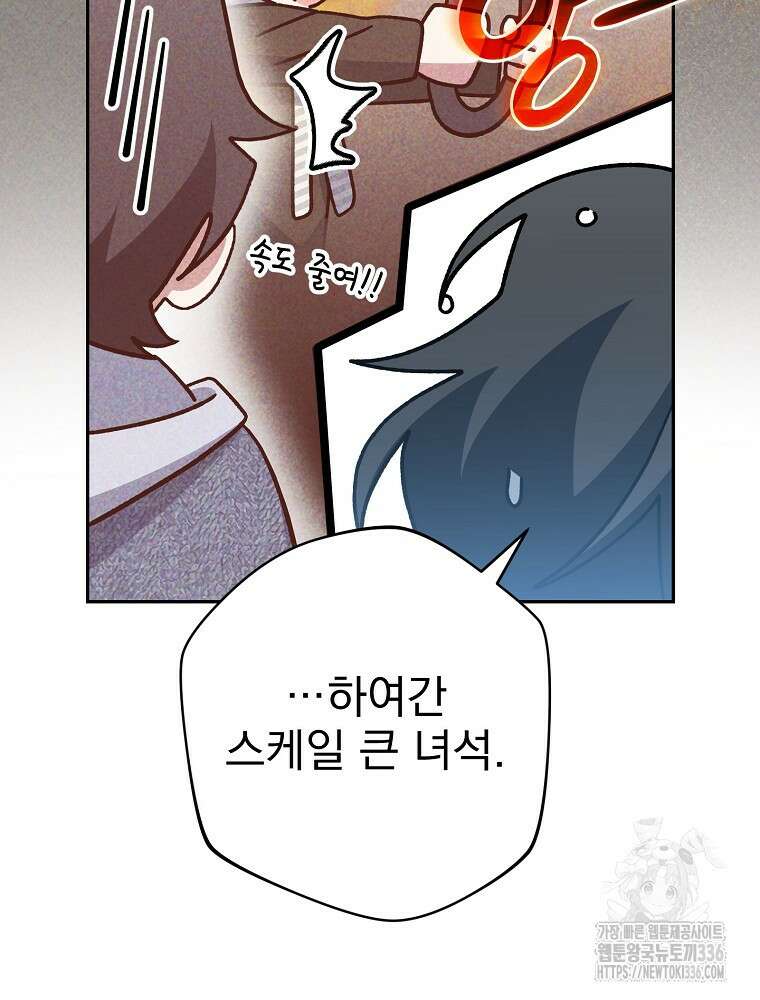 천재 궁수의 스트리밍 13화 20